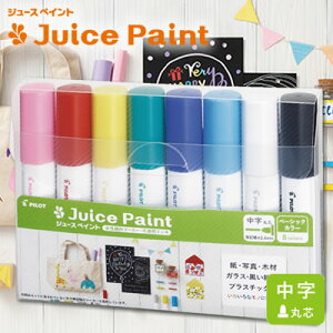 ylR|X\zpCbg Juice Paint(W[X yCg)1.4mm/8FZbg SJP-160MN-8C 痿}[J[