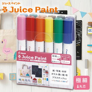 yzցzpCbg Juice Paint(W[X yCg)ɍ0.7mm/12FZbg SJP-240EF-12C 痿}[J[