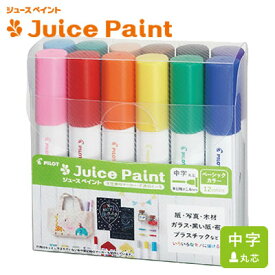【宅配便】パイロット Juice Paint(ジュース ペイント)＜中字12色セット＞ SJP-240MN-12C(SJP-240M-12C) 水性顔料マーカー
