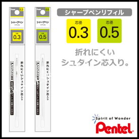 【ネコポス可能】ぺんてる i+(アイプラス)専用 シャープペンリフィル＜0.3mm/0.5mm＞ XPUT103/XPUT105