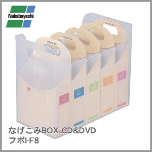 �i�J�o���V �Ȃ�����BOX CD&DVD �t�{I-F8