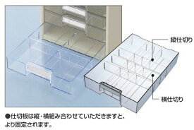 コクヨ KOKUYO SKD-AW2 透明プラスチック引き出しタイプ用仕切板（別売）
