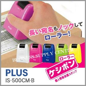 �v���X �l���ی�X�^���v ���[���[�P�V�|�� IS-500CM-B