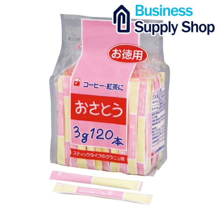 楽天市場 スティックシュガー 3g 1本入 Business Supply Shop 楽天市場 スティックシュガー 3g 1本入 Business Supply Shop