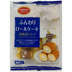 山内製菓 ふんわりロールケーキ北海道ミルク10個入