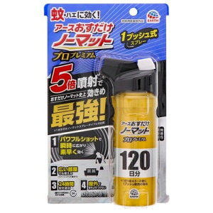 アース製薬 おすだけノーマットSPプロプレミアム120日