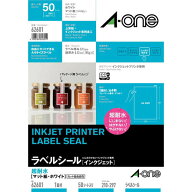 ラベルシール［インクジェット］超耐水マット紙 A4　1面　ノーカット 50シート 62601 ●内容物表示用●収…
