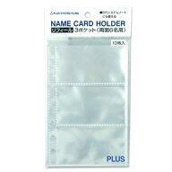 名刺ホルダー リフィール NC-101 10枚