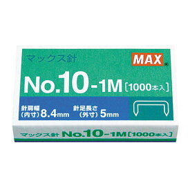 マックス　ホッチキス針NO.10-1M 1000本 20個 MS91187