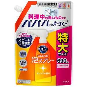 ԉ LLbgCLEARASP IWl690mL