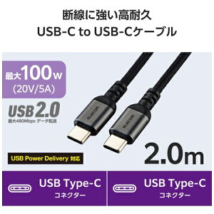USB2.0C-C�P�[�u��2m���ϋv MPA-CCECAN20BK