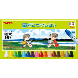 ぺんてる クレヨン ずこうクレヨン セット 16色 ゴム掛け PTCG1-16