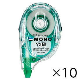 修正テープ　モノYX　4mm（4.2mm）　本体　CT-YX4　10個　MONO　トンボ鉛筆
