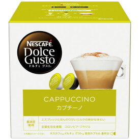 ネスカフェ ドルチェグスト 専用カプセル カプチーノ