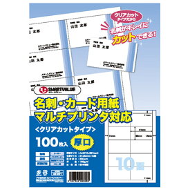 名刺カード用紙 500枚クリアカットA059J-5