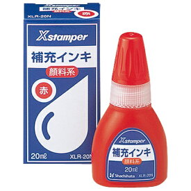 Xスタンパー補充インキ20ml XLR-20N赤 顔料