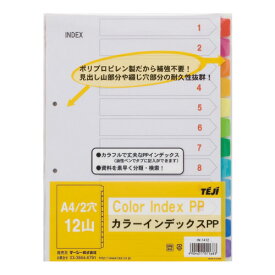 カラーインデックスPP 2穴12山 5組 IN-1412