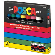 ポスカ PC5M8C 中字 8色セット