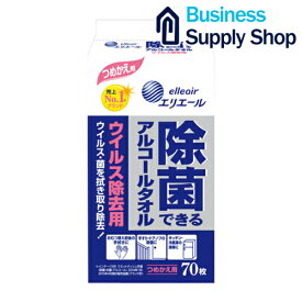 除菌できるアルコールタオル詰替 70枚