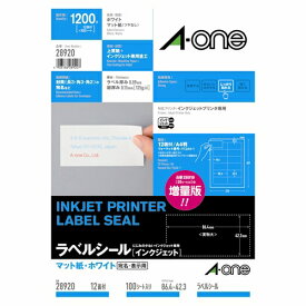 ラベルシール［インクジェット］ A4 12面　四辺余白付 100シート(1,200片) 28920 ●宛名/差出人用●内容物表示用●収納表示用●備品表示用 上質紙＋インクジェット専用塗工 [エーワン]