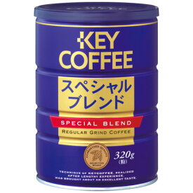 キーコーヒー キーコーヒー缶スペシャルブレンド320g