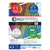 耐水紙エコクリスタル ECO-230-A3 10枚