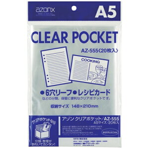 �Z�L�Z�C sedia �N���A�|�P�b�g AZ-555 A5 20�������� �X���[�u �z�z ���ޕی�