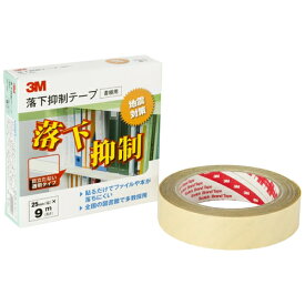 3M 落下抑制テープ 書棚用 GNシリーズ 25mm x 9m GN-900 安全 災害 地震 [3M]