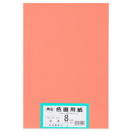 再生色画用紙 8ツ切100枚 かき