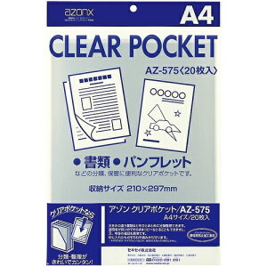 ZLZC sedia N|Pbg AZ-575 A4 20 X[u zz ޕی