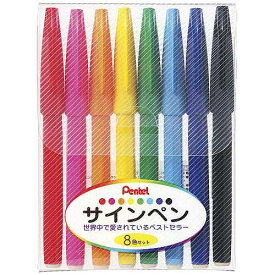 ぺんてる 水性ペン 水性マーカー サインペン セット 8色 S520-8