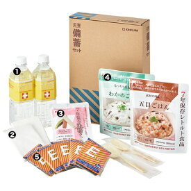 キングジム　災害備蓄セット BCS-200