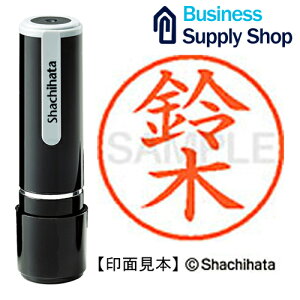 ネーム9既製 XL-9 1329 鈴木