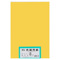 再生色画用紙 8ツ切100枚 みかん
