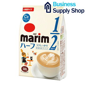 AGF　マリーム低脂肪タイプ 袋(500g×3袋セット)【コーヒーミルク】【コーヒークリーム】【詰め替え 】【味の素AGF（エージーエフ）】