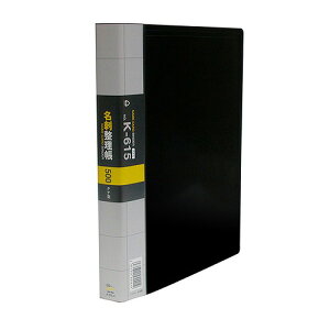 名刺整理帳 K-615-BK A4L 500枚用 黒