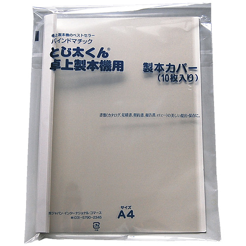ジャパン インターナショナル 代引可 とじ太くん専用カバークリア白A4タテ3mm 14周年記念イベントが コマース
