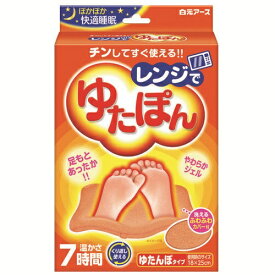 レンジでゆたぽん UTP-H