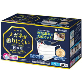 メディコムジャパン メガネが曇りにくいマスク40枚