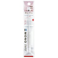 替え消しゴム　ノック消しゴム　ホルダー消しゴム　モノゼロ　丸型用　極細　2本入　ER-KUR　MONO　トン…