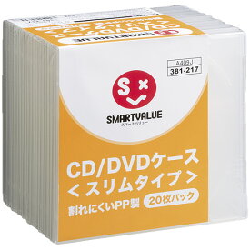 CD/DVDケース スリムPP製20枚 A409J