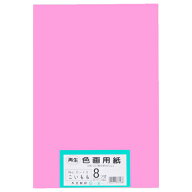 再生色画用紙 8ツ切100枚 こいもも