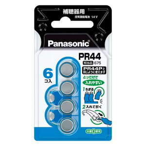 Panasonic 補聴器用空気亜鉛電池 PR-44/6P