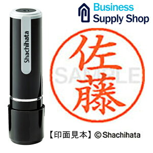 ネーム9既製 XL-9 1188 佐藤