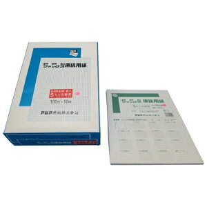 FAX原稿用紙 GB4F-5HR 再生 方眼10冊