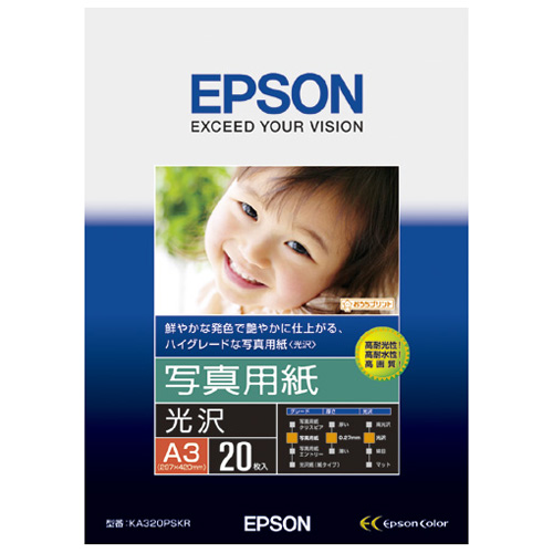 EPSON 写真用紙 【海外正規品】 訳ありセール 光沢 20枚 A3 KA320PSKR
