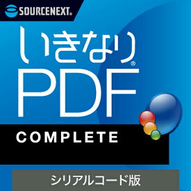 いきなりPDF Ver.13 COMPLETE