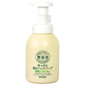 ミヨシ石鹸 無添加せっけん泡のハンドソープ 本体