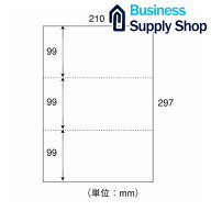 カット紙 A4-3 3分割無穴 A4 500枚×5冊