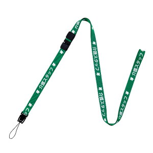 ���X�g���b�v 160cm �� NX-204P-GN